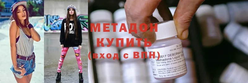 Метадон methadone  Тосно 